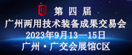 深圳汽车技术展