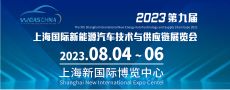 新能源汽车博览会