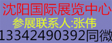 幼教装备博览会