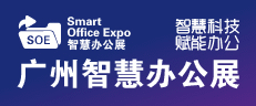 智慧办公展