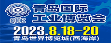 2023年8月18-20日
