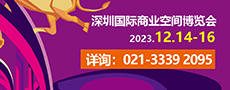 2023年12月14日