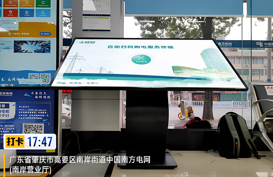推动智慧城市建设，华阳科技携手中国南方电网引领信息查询新潮流