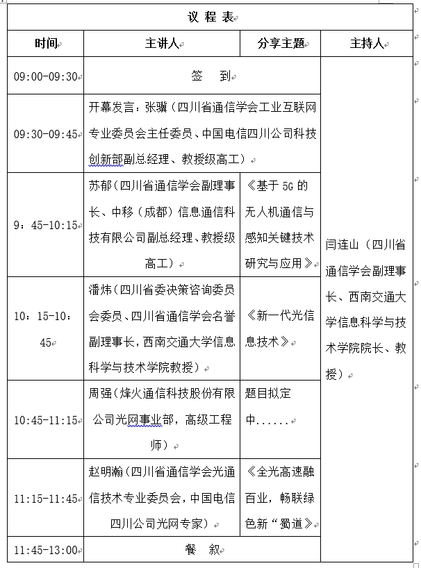 2022厦门国际光电博览会