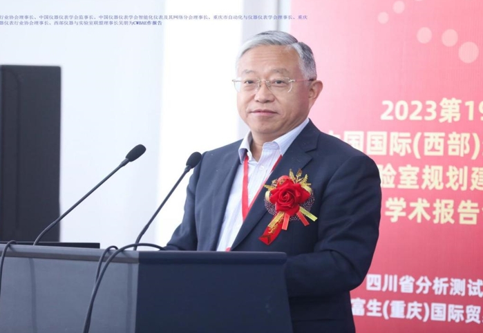 2025C I IDC仪器创新发展大会11月蓉城启幕