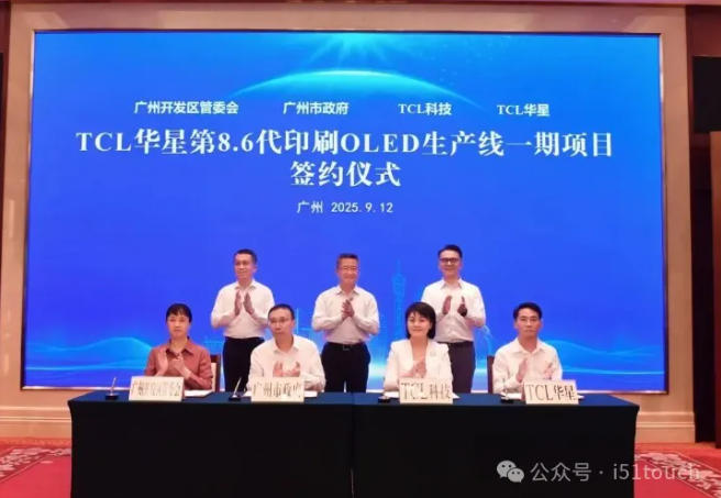 华星、惠科、天马、厦门、广州布局下一代显示技术，千亿投资引爆技术革命