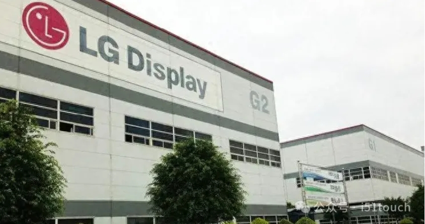 LGD要撤？传拟出售烟台LCD模组工厂，继广州后再度清仓中国LCD资产